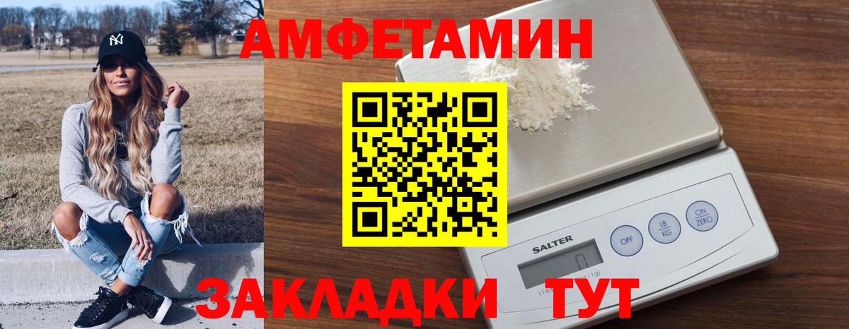 Амфетамин VHQ  Амфетамин  Губаха  Вход с VPN 