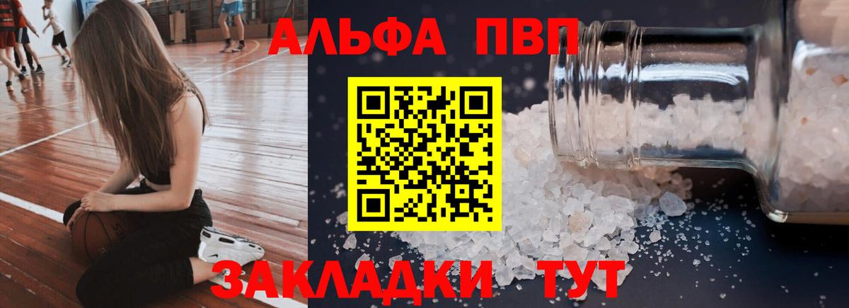 Губаха  APVP VHQ  APVP  Alpha PVP СК КРИС  Вход с VPN  A PVP СК 