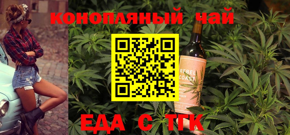 Печенье с ТГК конопля  Вход с VPN  Губаха 