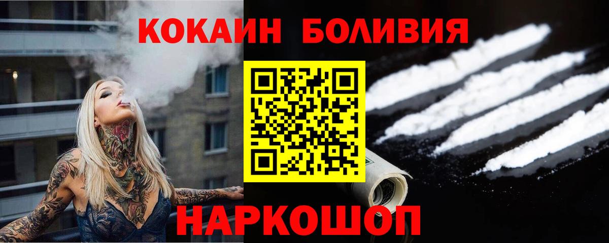 Cocaine Боливия  Вход с VPN  КОКАИН Перу  Губаха 