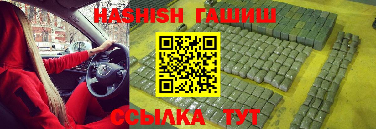 Губаха  Гашиш  ГАШИШ AMNESIA HAZE  Вход с VPN  Гашиш индика сатива 