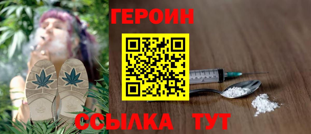 Героин Афган  Вход с VPN  Губаха 
