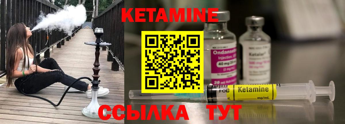 КЕТАМИН VHQ  КЕТАМИН VHQ  omg зеркало  Вход с VPN  Губаха 
