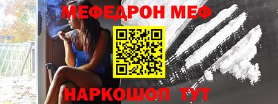 метамфетамин Балашиха