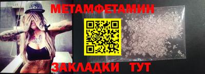 метамфетамин Балашиха