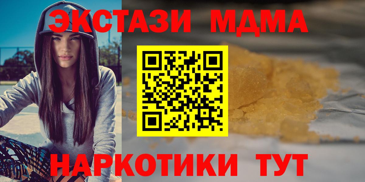 MDMA кристаллы  МДМА VHQ  Вход с VPN  Губаха 