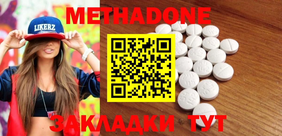 mega вход  МЕТАДОН methadone  Губаха  Вход с VPN  МЕТАДОН мёд 
