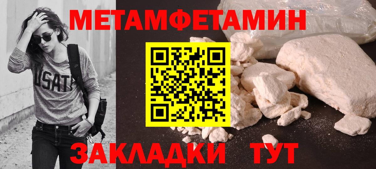 Метамфетамин винт Губаха