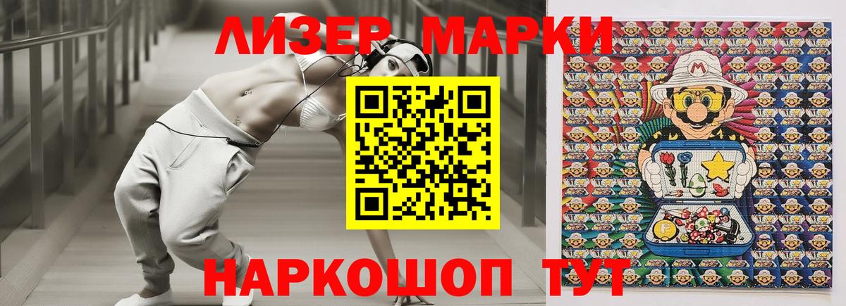 Марки NBOMe 1500мкг  Вход с VPN  Губаха 