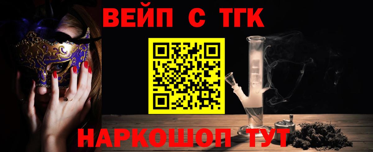 Дистиллят ТГК THC oil  Вход с VPN  Губаха 